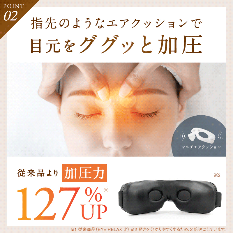EYE RELAX S｜充電式ホットアイマスク 温熱×加圧で極上の目元エステ