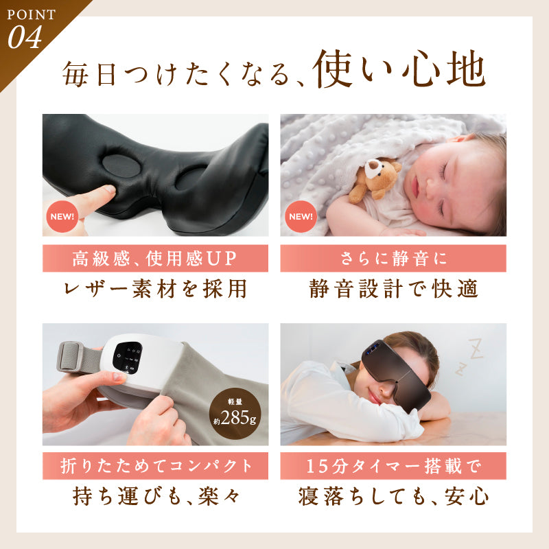 EYE RELAX S｜充電式ホットアイマスク 温熱×加圧で極上の目元エステ