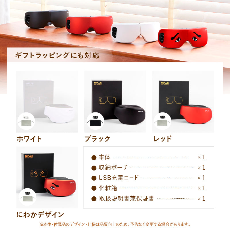 ニップラックス NIPLUX EMS アイリラックスネックリラックスセット EMS EYE RELAX｜EMS×温熱アイマスクで疲れ目ケア 花粉・乾燥による目元