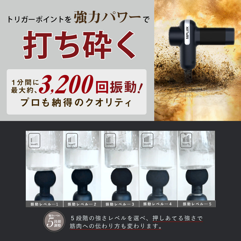 筋膜リリースガン｜FASCIALAXで肩・腰・全身ケア コリ・疲れ解消 自宅