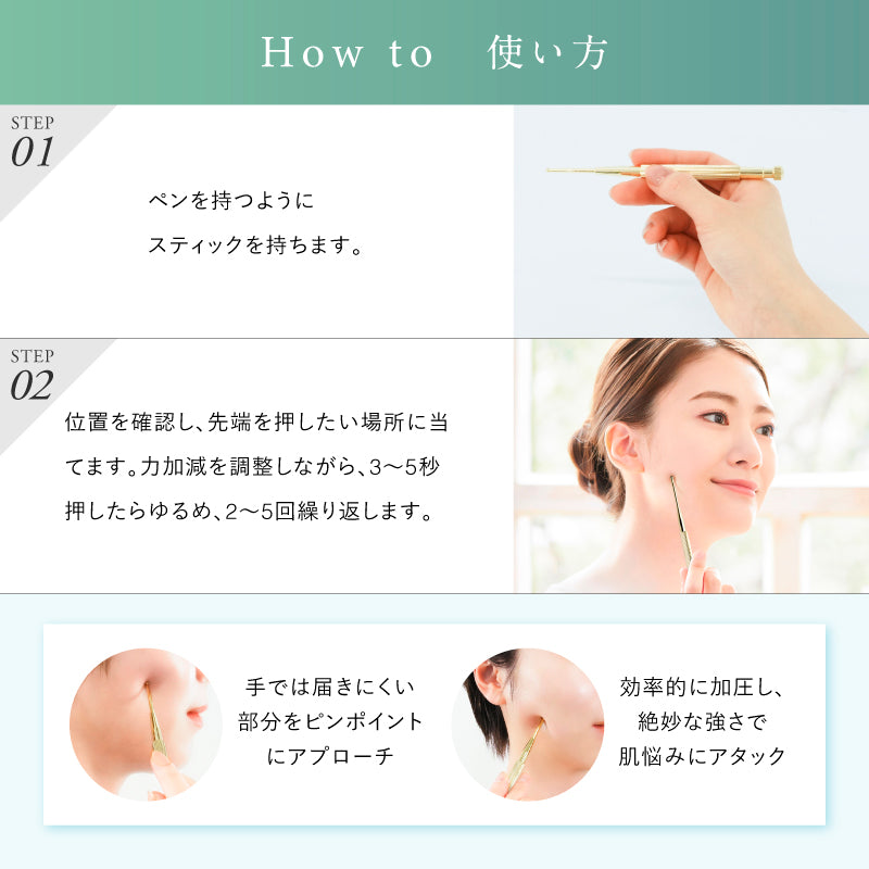 FACE Potpen｜顔の筋膜リリースに特化した軽量美顔器 ピンポイント刺激