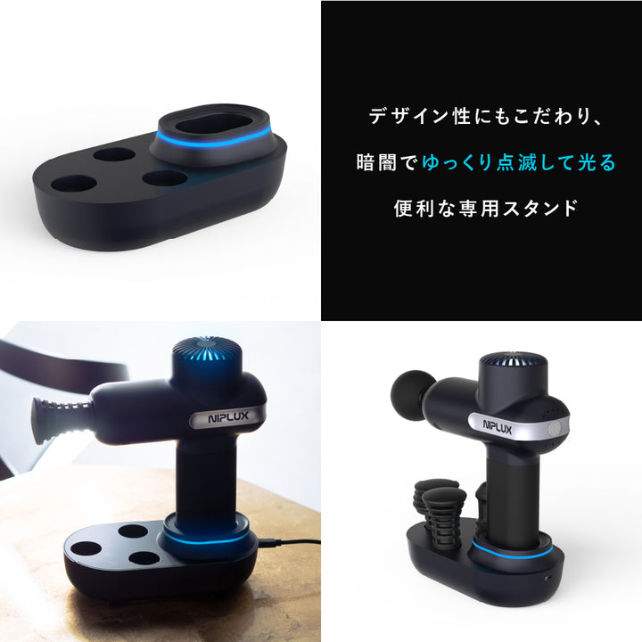 FASCIALAX専用充電スタンド