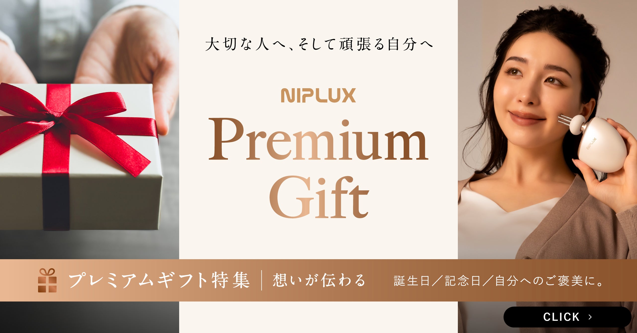 公式》NIPLUX オンラインストア | 毎日頑張っているあなたに – NIPLUX