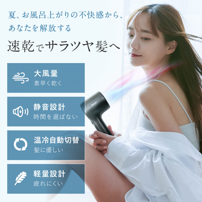 ヘアドライヤー｜ナノケア 大風量×速乾 美髪ケア ツヤ髪・ダメージ軽減