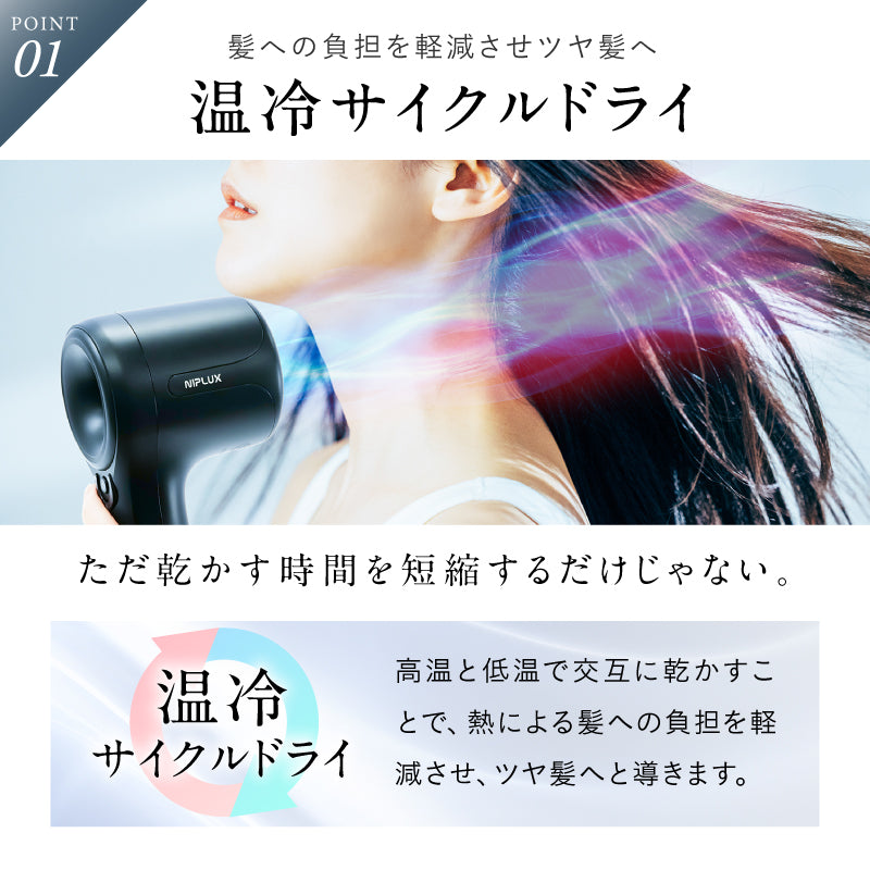ヘアドライヤー｜ナノケア 大風量×速乾 美髪ケア ツヤ髪・ダメージ軽減