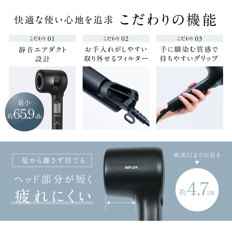 ヘアドライヤー｜ナノケア 大風量×速乾 美髪ケア ツヤ髪・ダメージ軽減