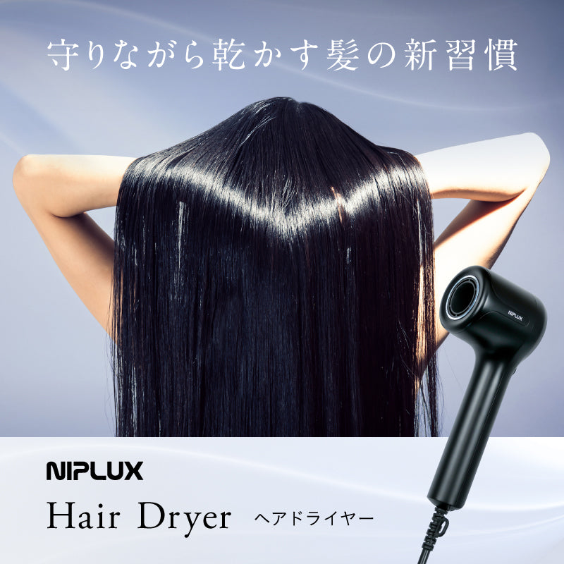ヘアドライヤー｜ナノケア 大風量×速乾 美髪ケア ツヤ髪・ダメージ軽減
