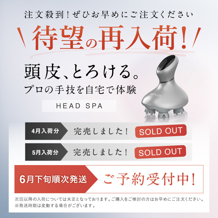 HEAD SPA