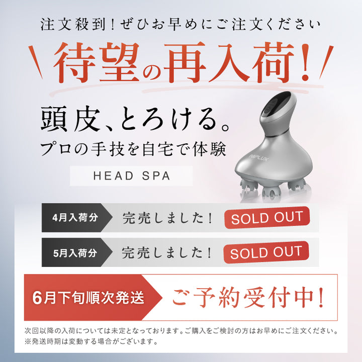 HEAD SPA