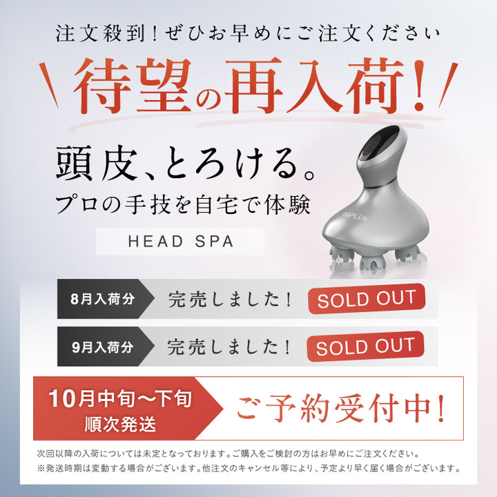 HEAD SPA