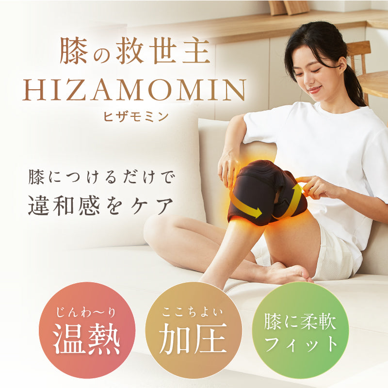 NIPLUX HIZAMOMIN 膝ケア 温熱 加圧 膝サポーター 膝マッサージャー｜温熱×加圧で膝ケア 冷え・違和感対策に 朝晩使える