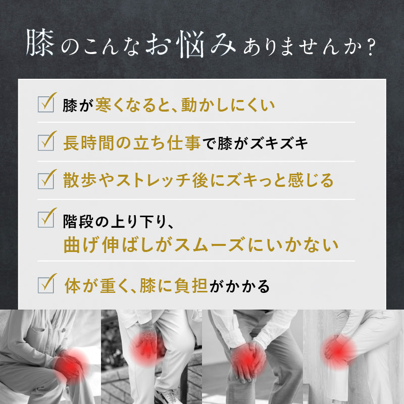 膝マッサージャー｜温熱×加圧で膝ケア 冷え・違和感対策に 朝晩使える