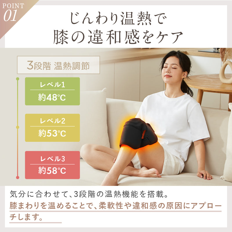 膝マッサージャー｜温熱×加圧で膝ケア 冷え・違和感対策に 朝晩使える