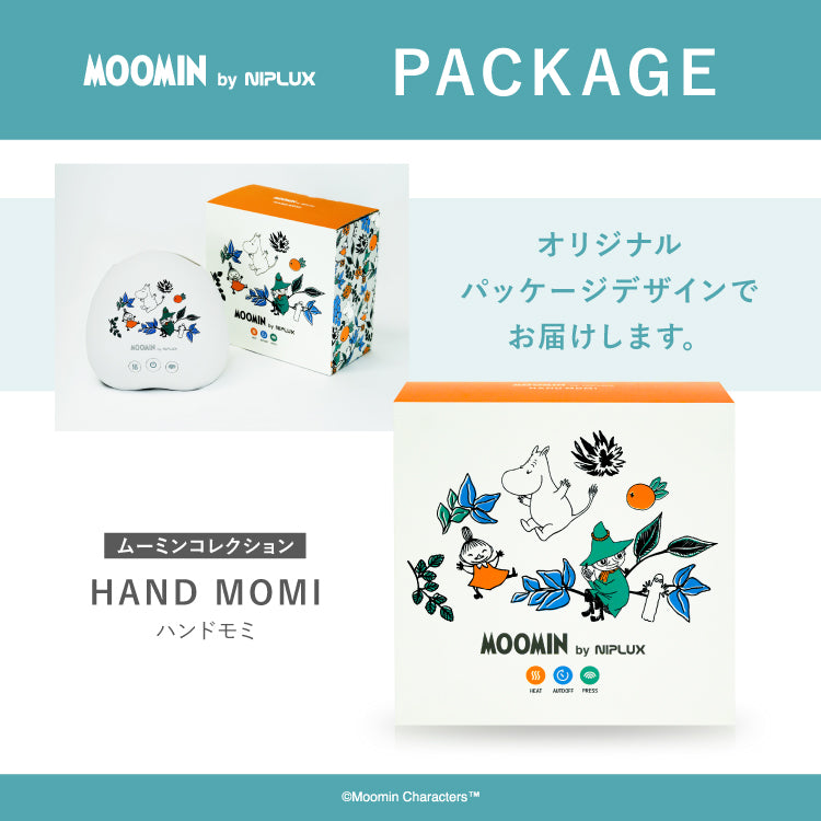 ハンドマッサージャー HAND MOMI ムーミン限定モデル｜手の疲れ・指