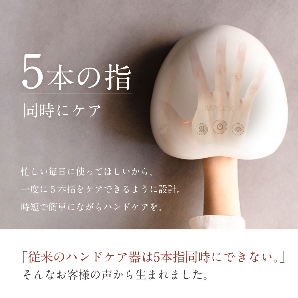【お値下げ】NIPLUX HAND MOMI ハンドモミ ハンドマッサージャー NIPLUX公式】正規品 HAND MOMIハンドマッサージ NIPLUX HAND MOMI