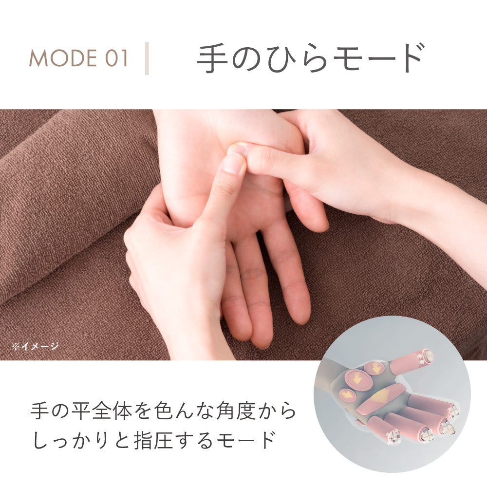 ハンドマッサージャー｜HAND MOMIで手の疲れ・冷え対策 18層加圧×温熱