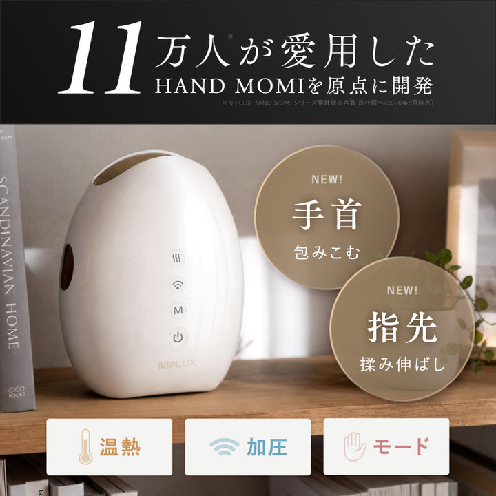 HAND MOMI PRO