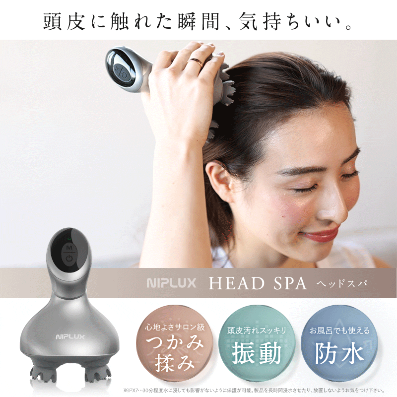 春の頭皮ケア】 HEAD SPA|自宅で簡単ヘッドマッサージ 肩こり・目疲れ 春の頭皮ケア】 HEAD SPA|自宅で簡単ヘッドマッサージ 肩こり・目疲れ