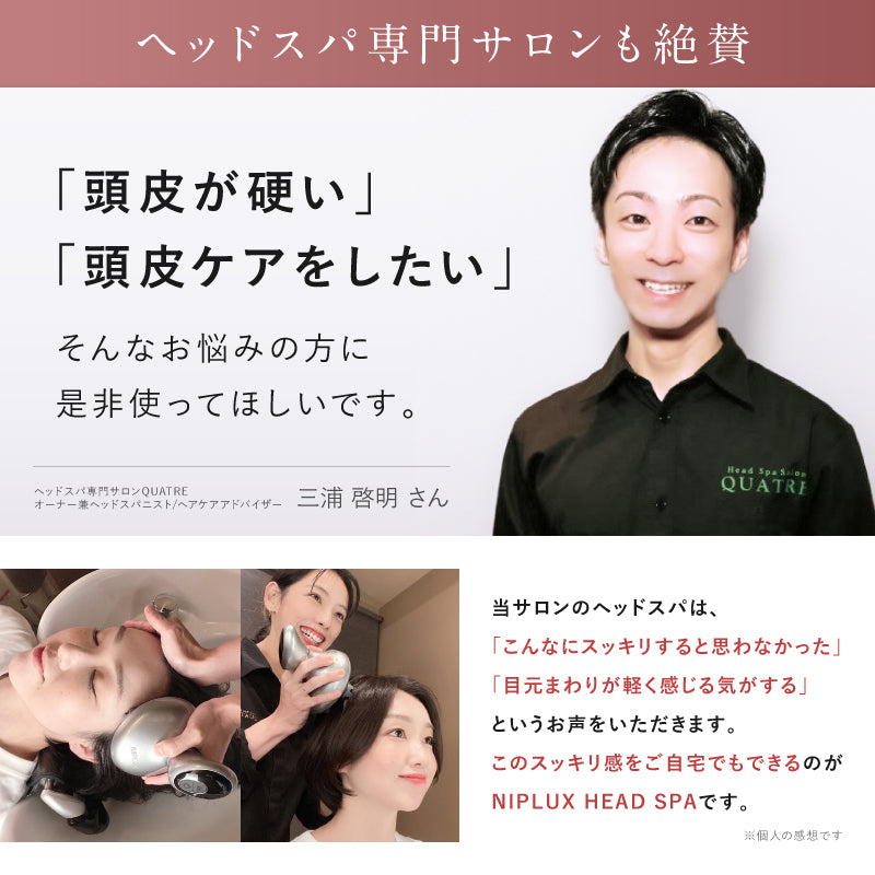 春の頭皮ケア】 HEAD SPA｜自宅で簡単ヘッドマッサージ 肩こり・目疲れ