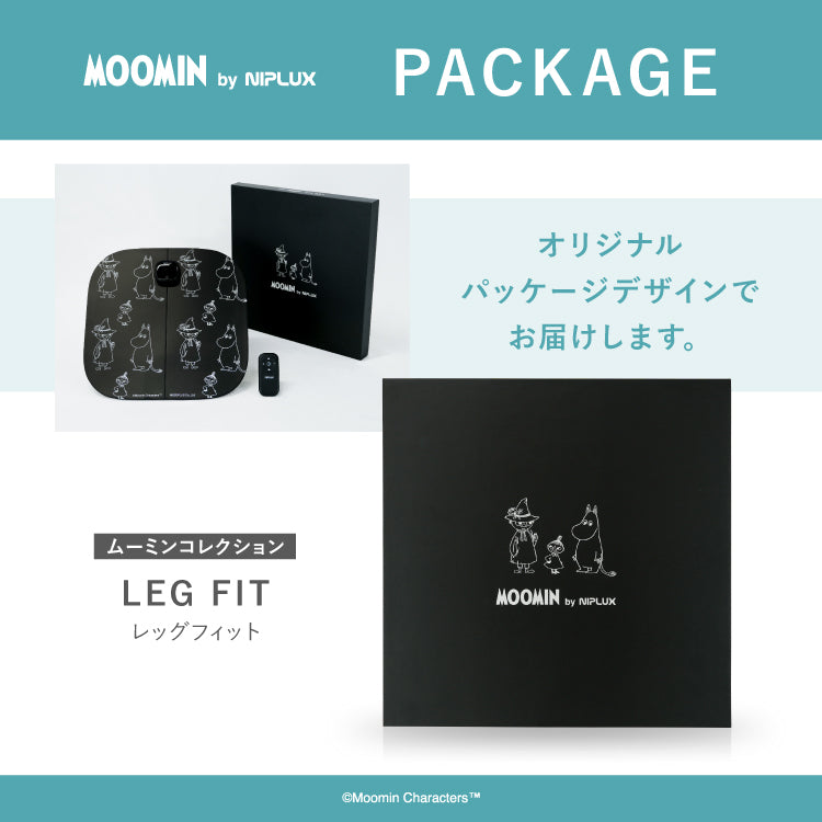 レッグマッサージャー LEG FIT ムーミン限定モデル｜ふくらはぎ・足の