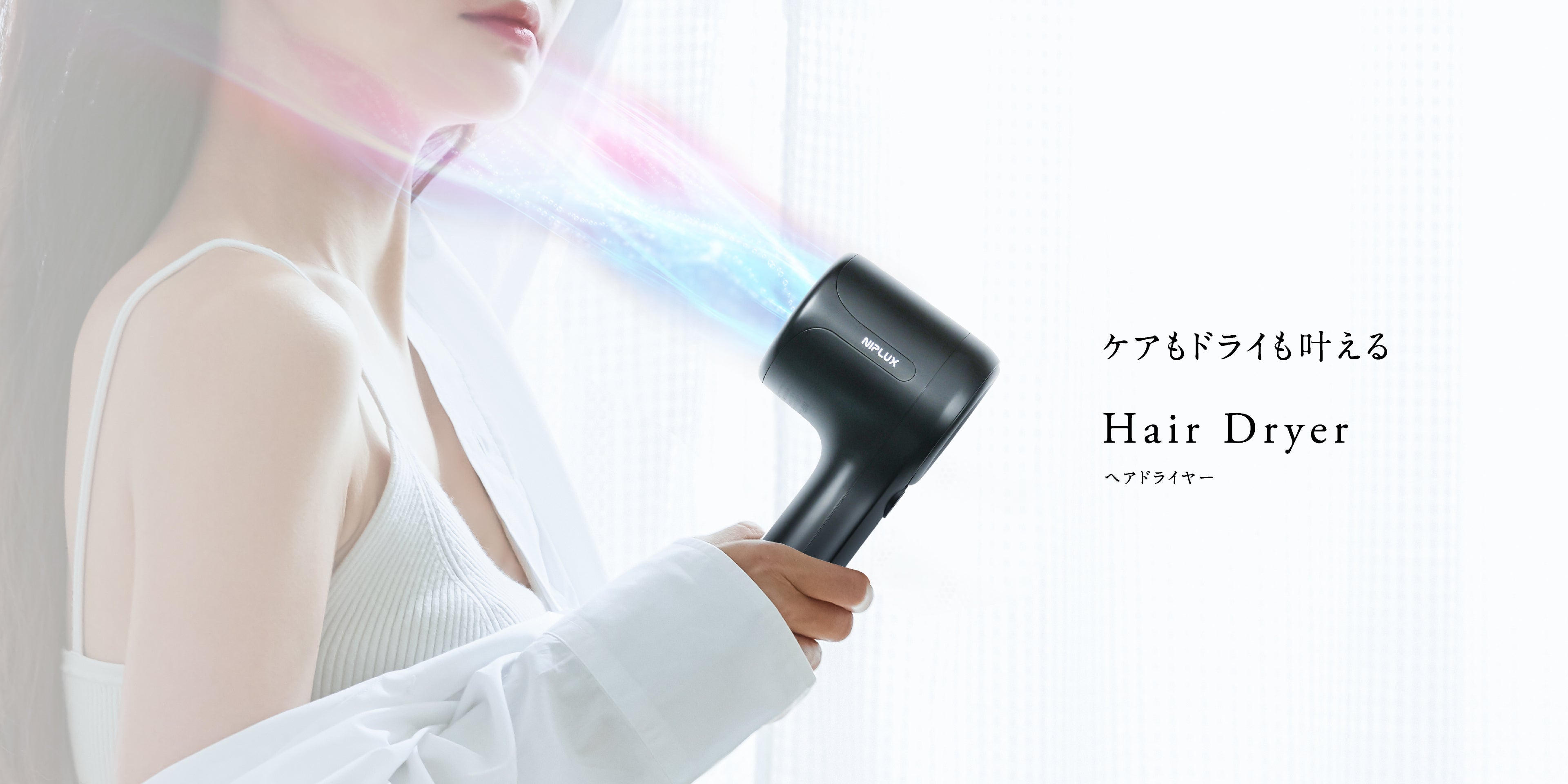 NIPLUX Hair Dryer 未開封 NIPLUX 【1年保証付き】腕が疲れないヘアドライヤー 速乾 大風量