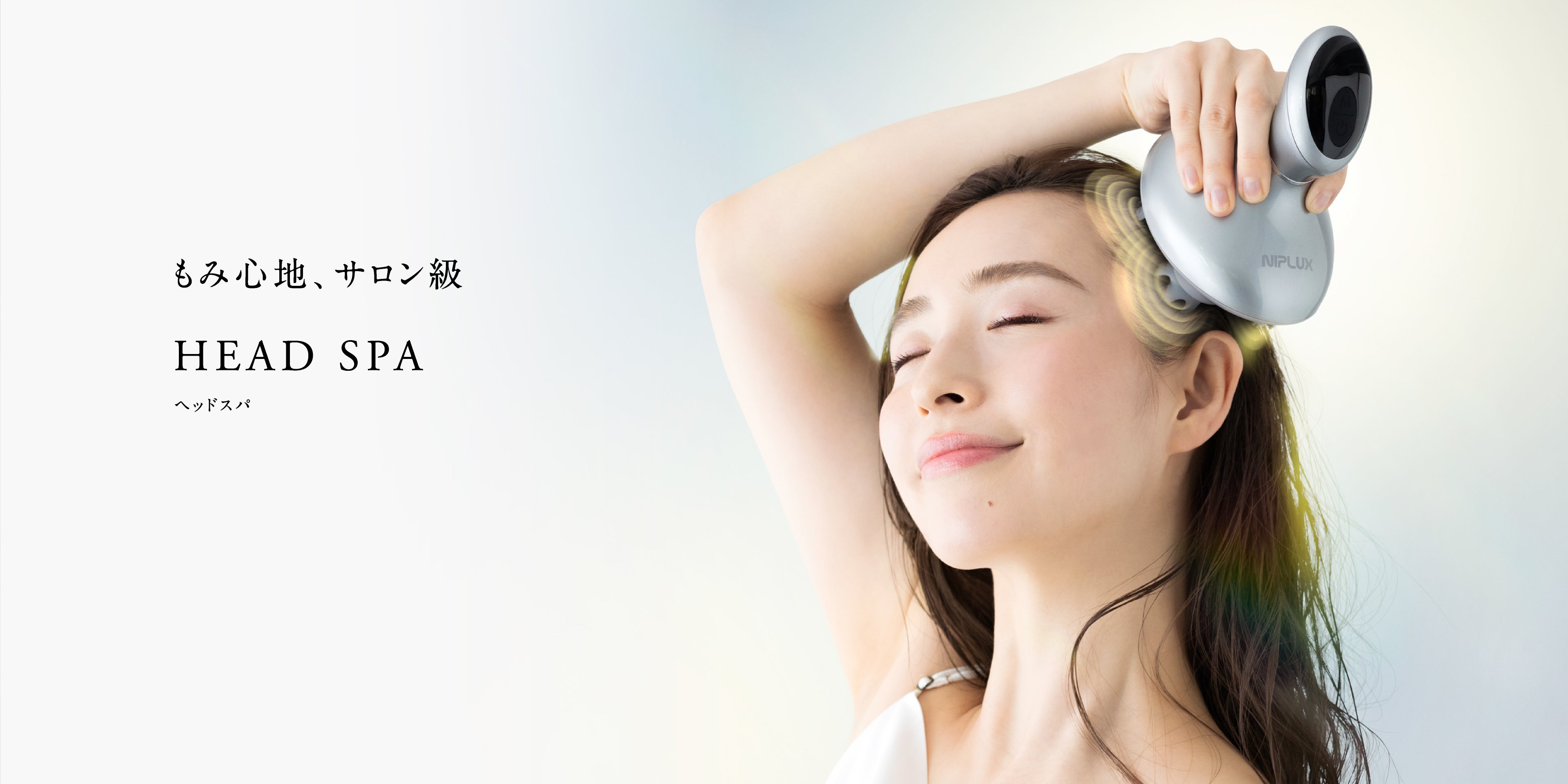 この1台で毎日極上の自宅SPA♪❤プロの手技を完全再現❣ヘッドマッサージャー 春の頭皮ケア】 HEAD SPA｜自宅で簡単ヘッドマッサージ 肩こり・目疲れ