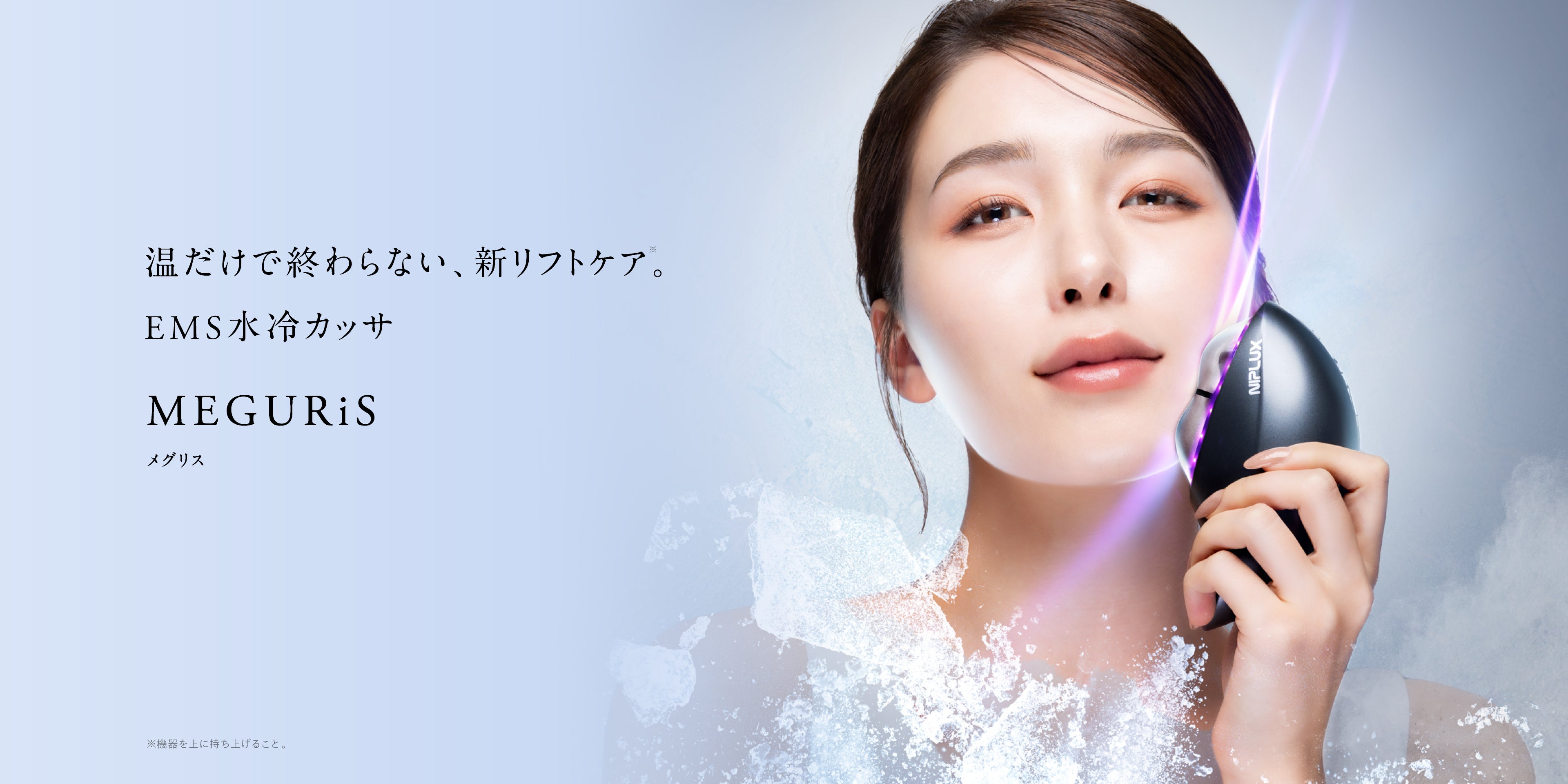 公式》NIPLUX オンラインストア | 毎日頑張っているあなたに – NIPLUX