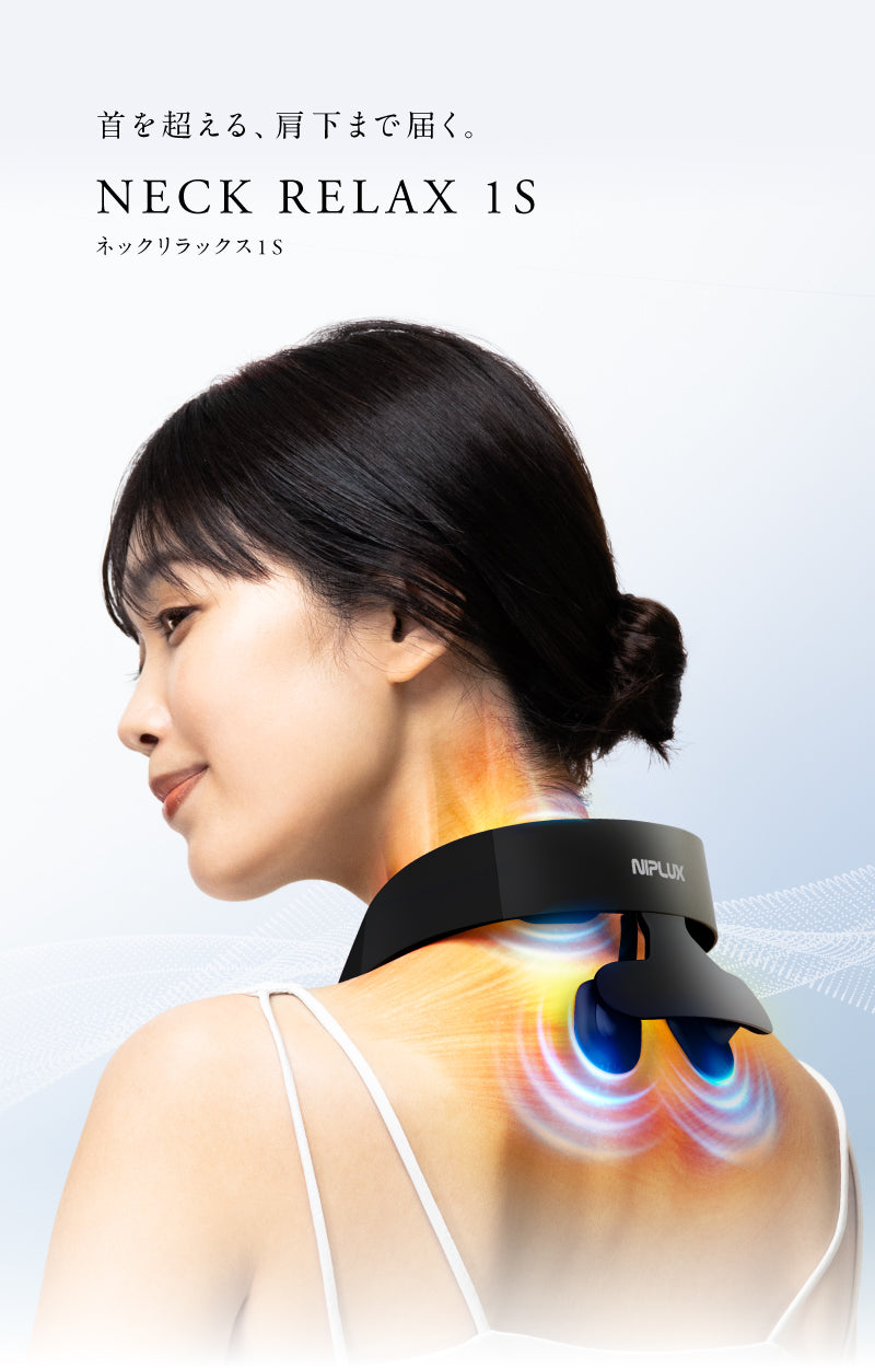 NECK RELAX 1S｜EMS＋温熱で首・肩ケア コリ・疲れ解消 デスクワーク