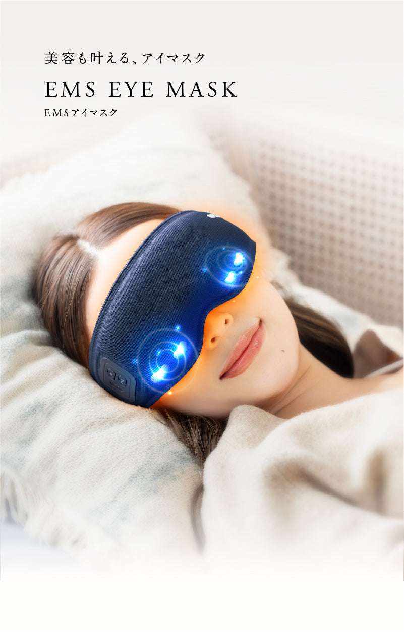 新品未使用　NIPLUX EMS EYE MASK EMS EYE MASK｜軽量で手軽なEMSアイマスク 花粉・乾燥による疲れ目ケア
