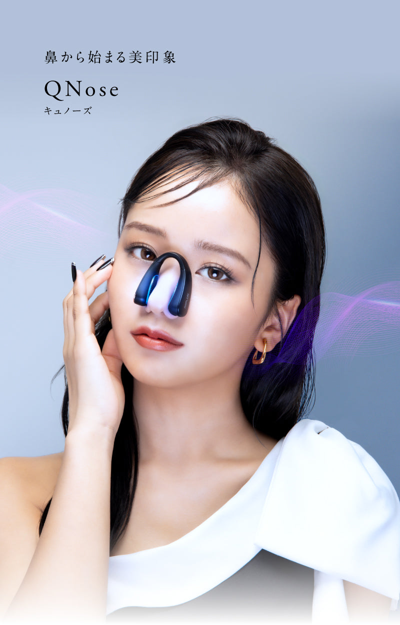 QNose｜鼻専用EMS美顔器 ピンポイントで小鼻・鼻筋ケア ハリ感サポート