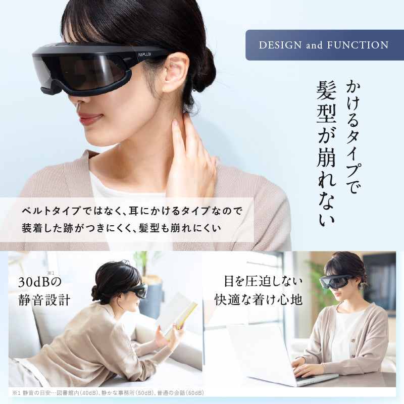 目元専用ミスト美顔器 Mistee｜ナノミストでうるおいケア 乾燥・花粉