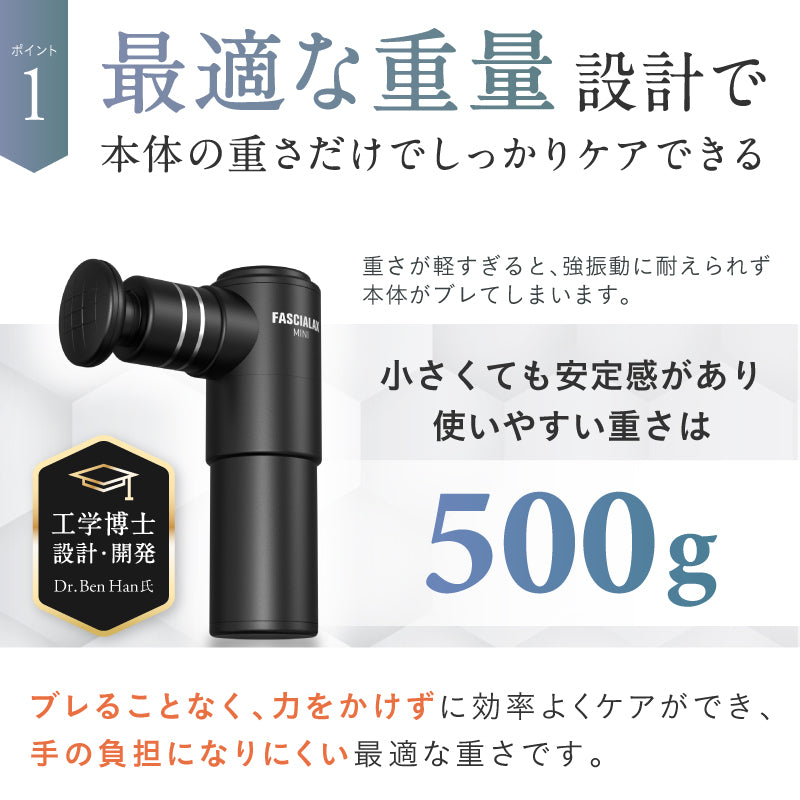 FASCIALAX MINI 筋膜リリースガン｜ 肩こり・脚のむくみ・疲労回復に