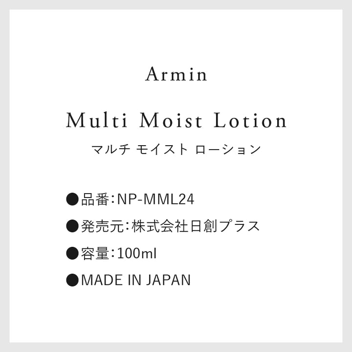 Armin Multi Moist Lotion