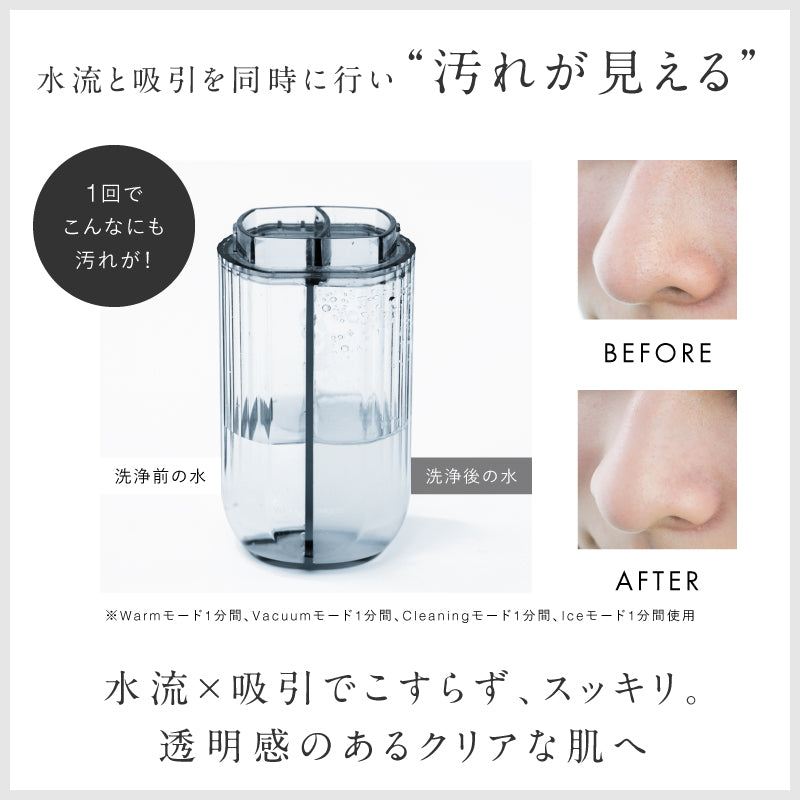 Multi Skin Cleaner｜毛穴吸引＆水流クレンジング 1台4役でトータル