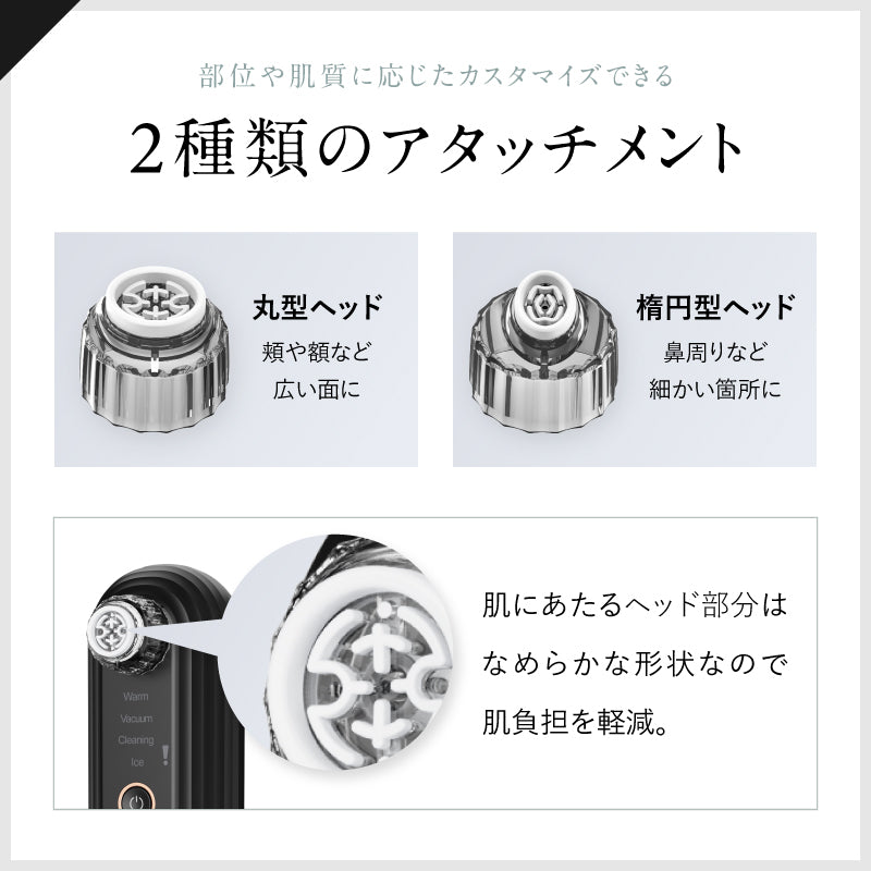 Multi Skin Cleaner｜毛穴吸引＆水流クレンジング 1台4役でトータル