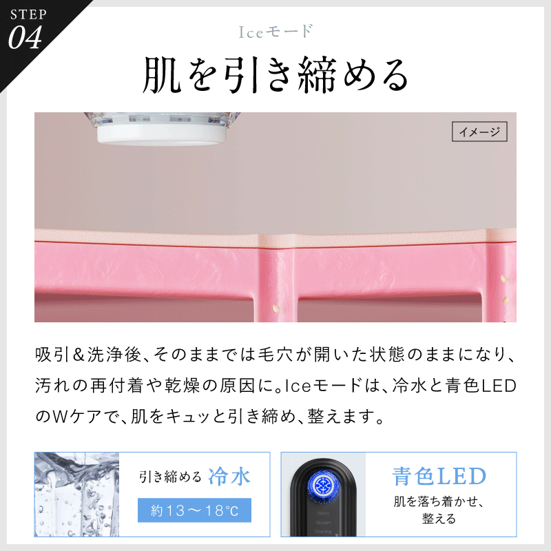 Multi Skin Cleaner｜毛穴吸引＆水流クレンジング 1台4役でトータル