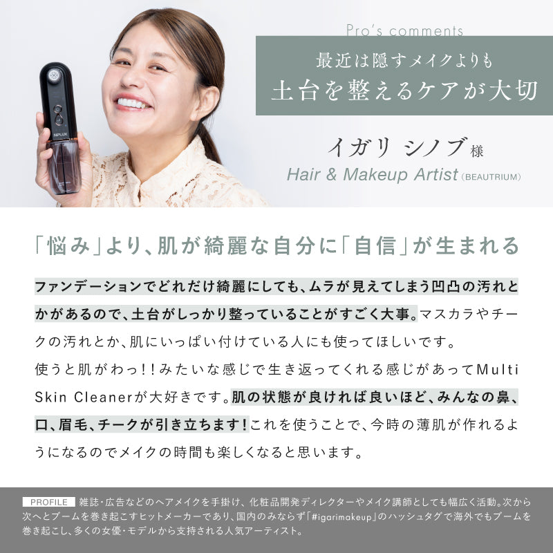 Multi Skin Cleaner