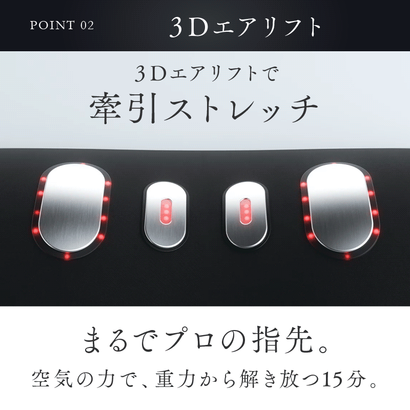 NIPLUX NOBI FIT 業界初 首から腰まで、これ1台で心地よくリフレッシュ