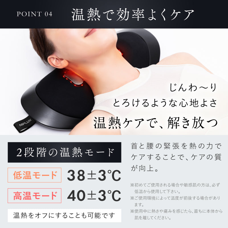 NIPLUX NOBI FIT 業界初 首から腰まで、これ1台で心地よくリフレッシュ