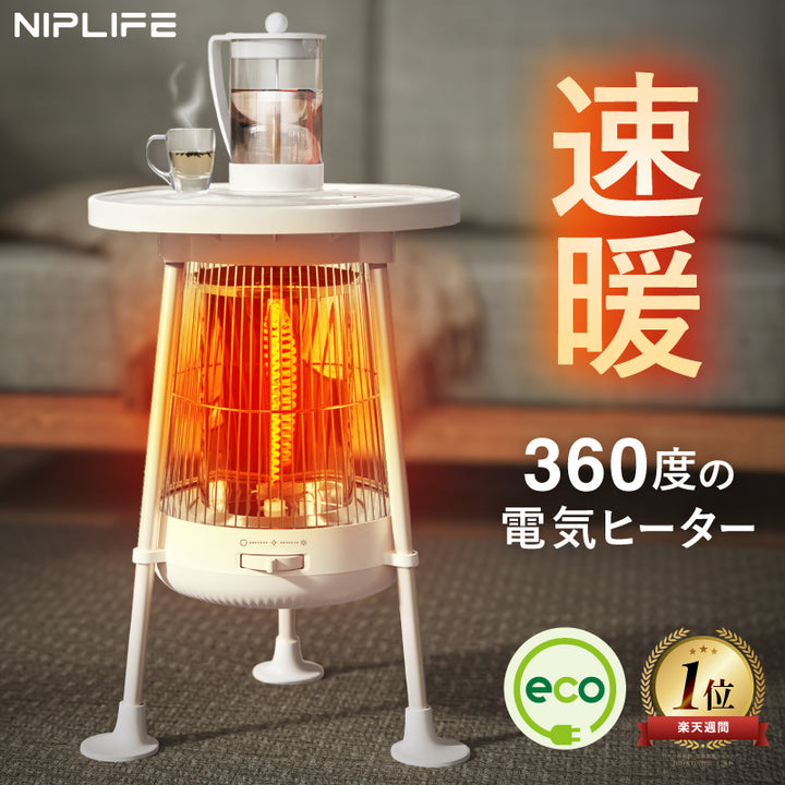 電気ヒーターNUKUREA