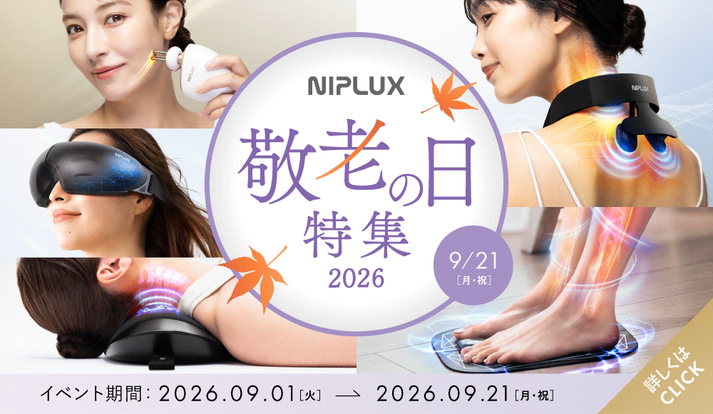 公式》NIPLUX オンラインストア | 毎日頑張っているあなたに – NIPLUX 公式》NIPLUX オンラインストア | 毎日頑張っているあなたに – NIPLUX