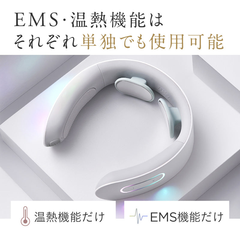 ネックマッサージャー｜NECK RELAXで首・肩ケア EMS×温熱でコリ解消