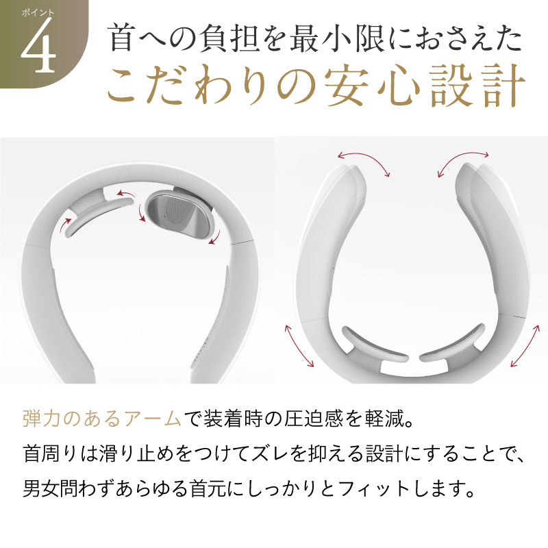ネックマッサージャー｜NECK RELAXで首・肩ケア EMS×温熱でコリ解消