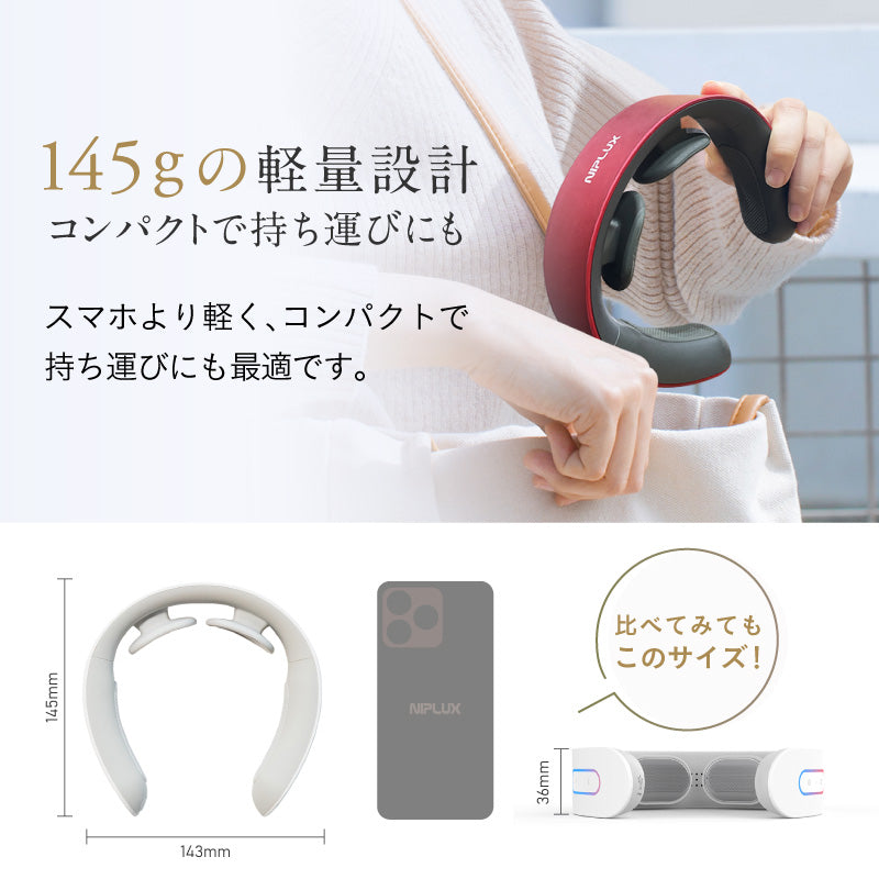 NIPLUX コードレスEMS温熱運動器 ネックマッサージャー｜NECK RELAXで首・肩ケア EMS×温熱でコリ解消