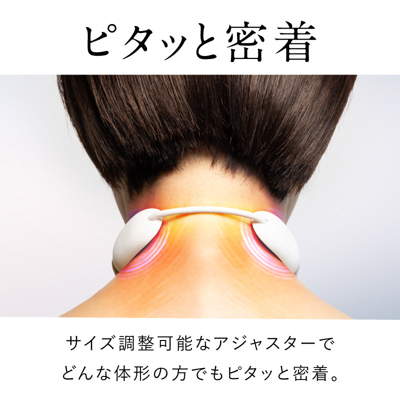 NECK RELAX LOOP｜首に寄り添うEMSネックマッサージャー ピタッと密着