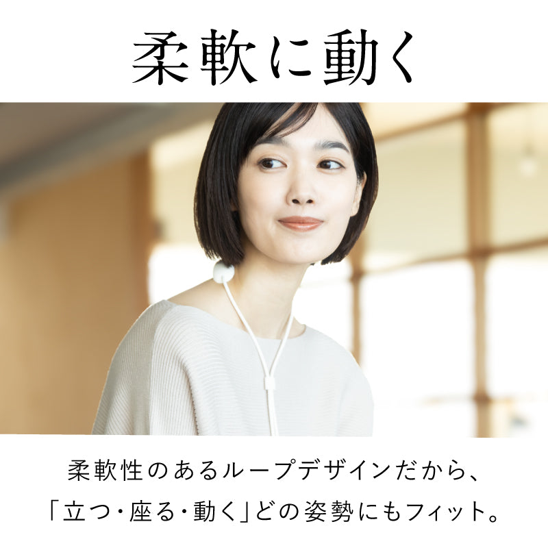 NECK RELAX LOOP｜首に寄り添うEMSネックマッサージャー ピタッと密着