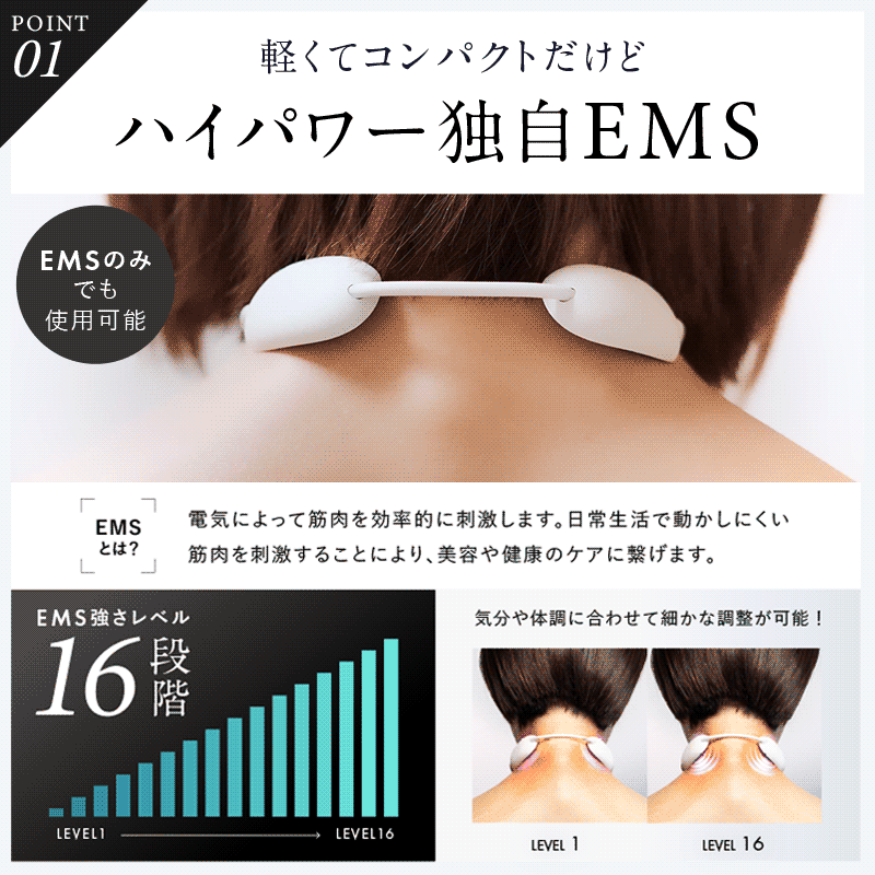 NECK RELAX LOOP｜首に寄り添うEMSネックマッサージャー ピタッと密着