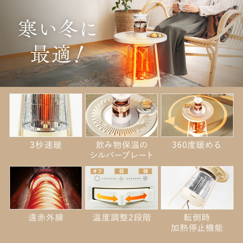 電気ヒーター｜遠赤外線カーボンヒーターで足元ぽかぽか 冬～春の在宅