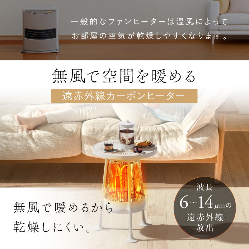 電気ヒーター｜遠赤外線カーボンヒーターで足元ぽかぽか 冬～春の在宅