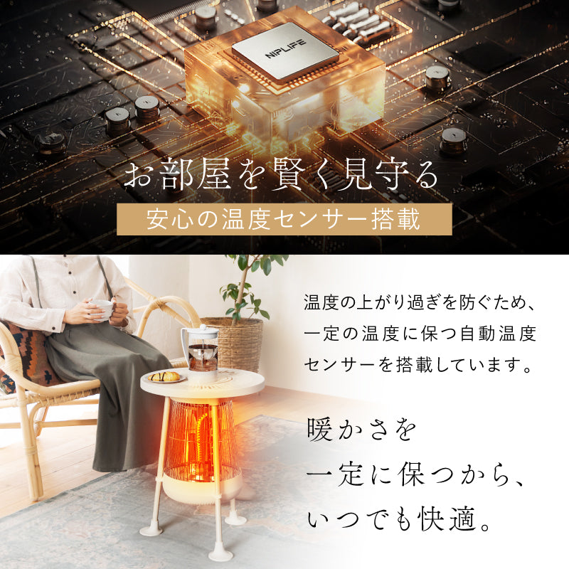 電気ヒーター｜遠赤外線カーボンヒーターで足元ぽかぽか 冬～春の在宅